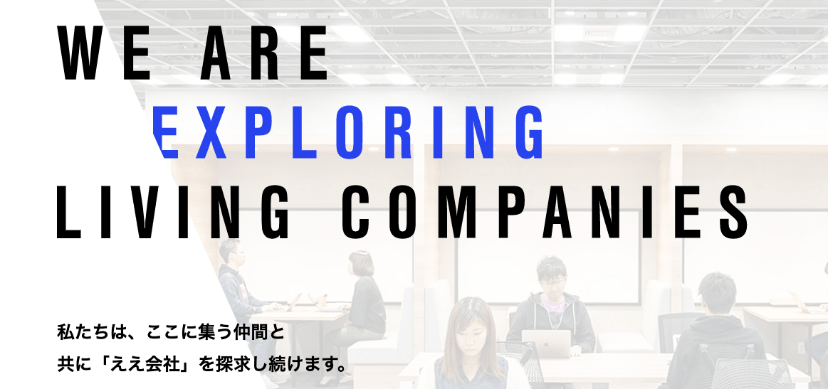 Google社も導入するワークサンプルテストとは？効果・導入事例など徹底解説しました。 企業の採用・人事を支援