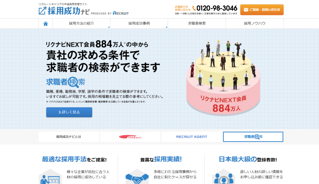 人事ニュースサイト21選 特徴を徹底比較します Digireka Hr