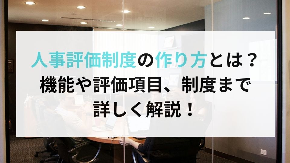 人事評価の総合科学 努力と能力と行動の評価 X.jpg