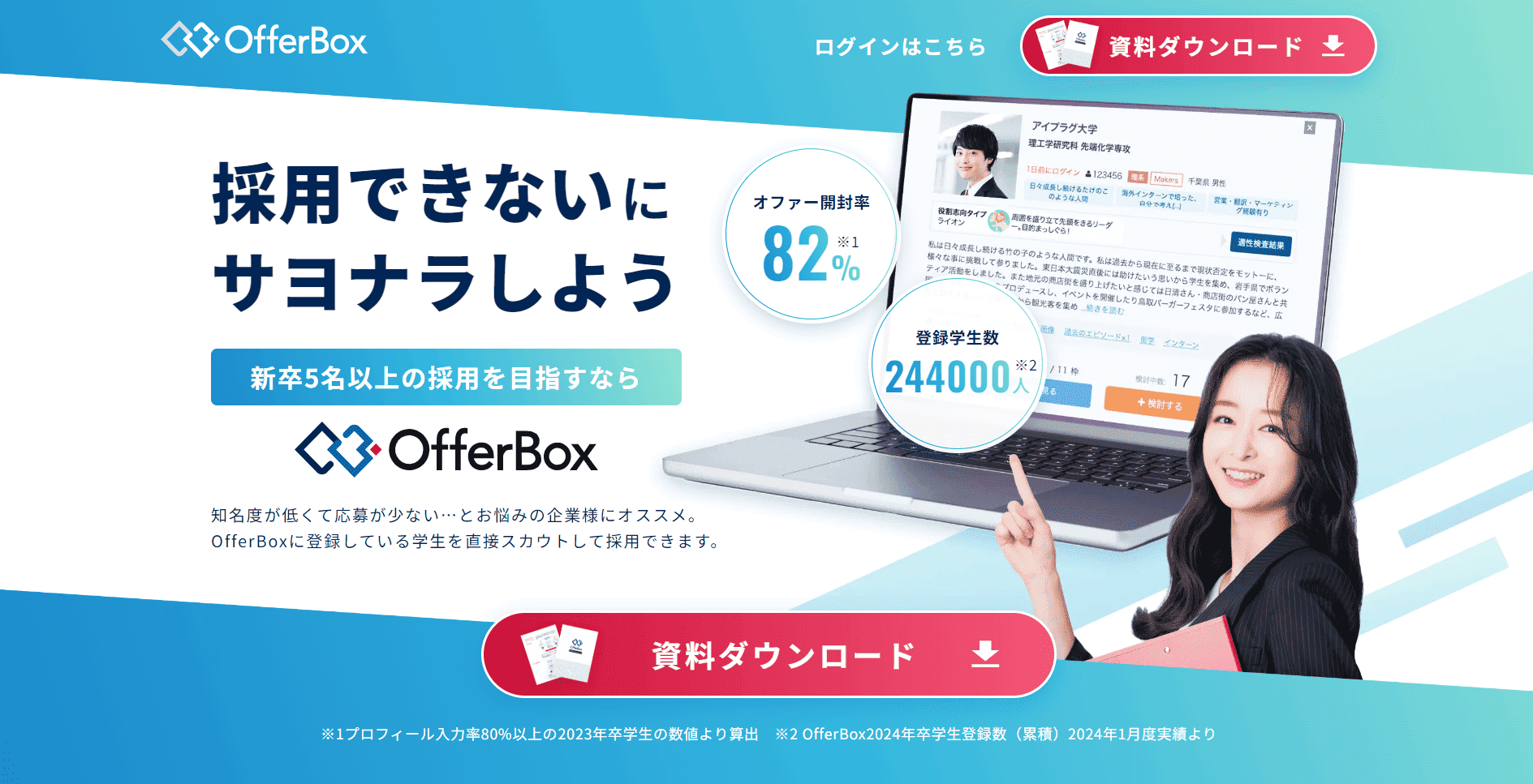 OfferBox