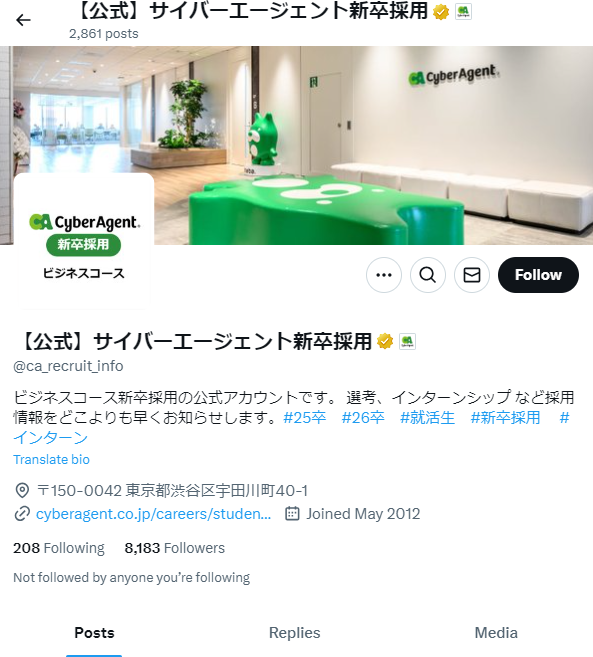 株式会社サイバーエージェントのX(旧：Twitter)採用