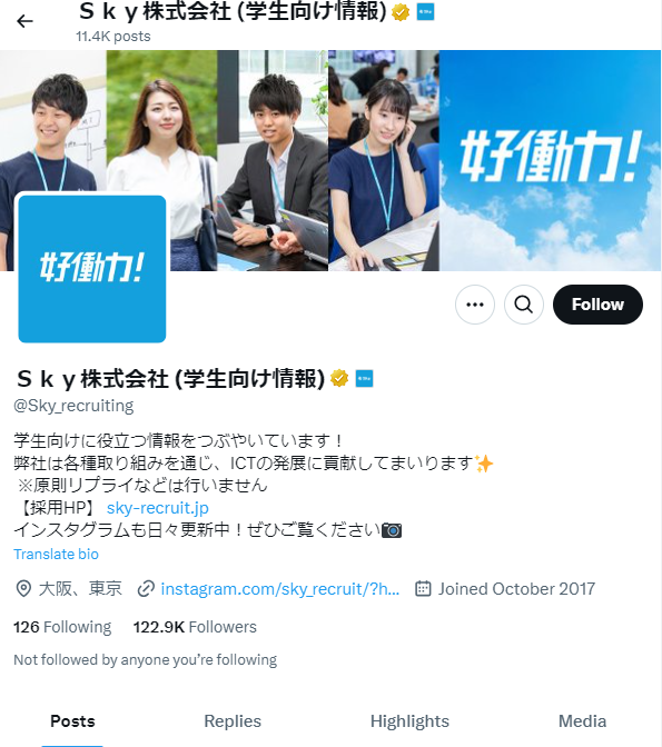 株式会社SkyのX(旧：Twitter)