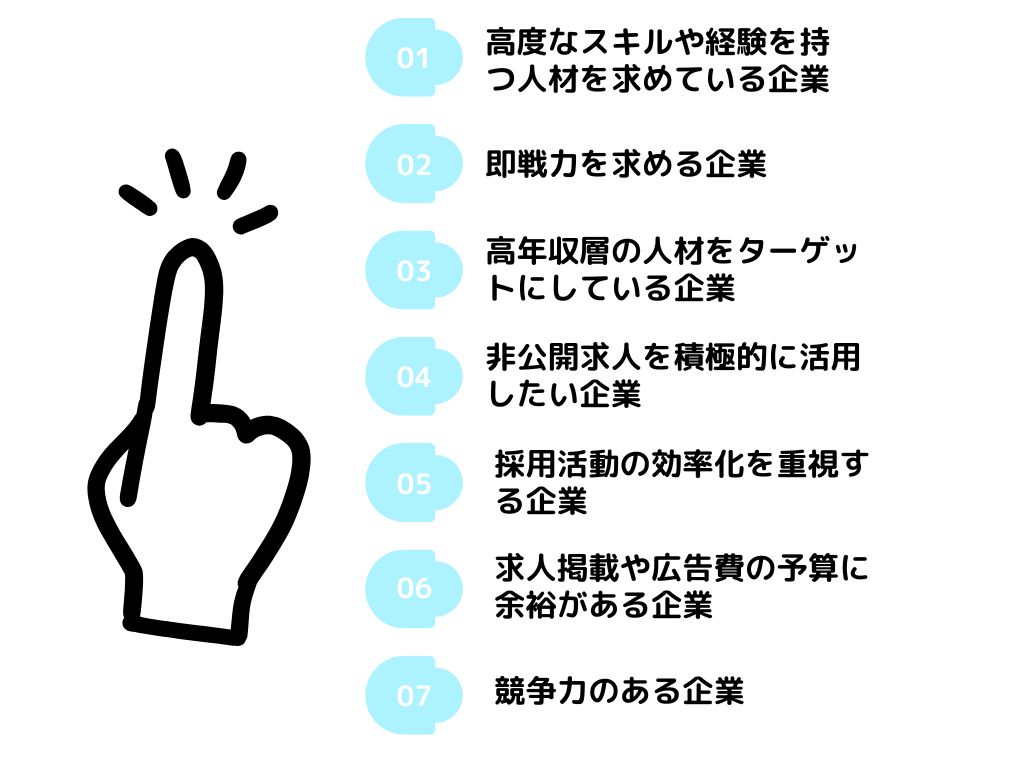 リクルートダイレクトスカウトに向いている企業の特徴7つ