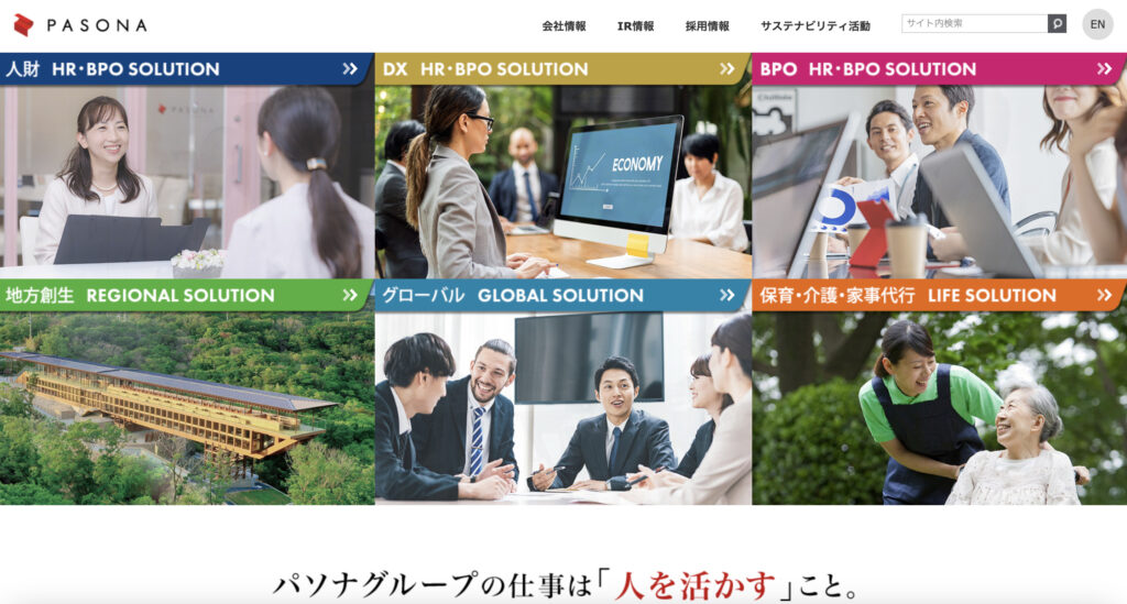 株式会社パソナ