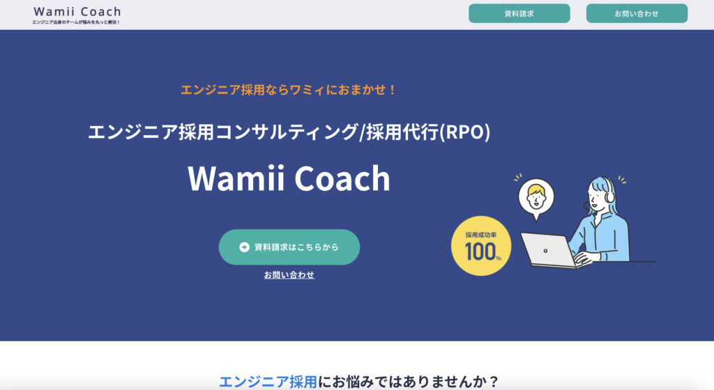 ワミィ株式会社