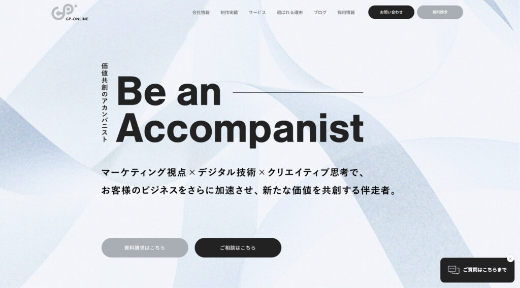 株式会社ジーピーオンラインのホームページ画像