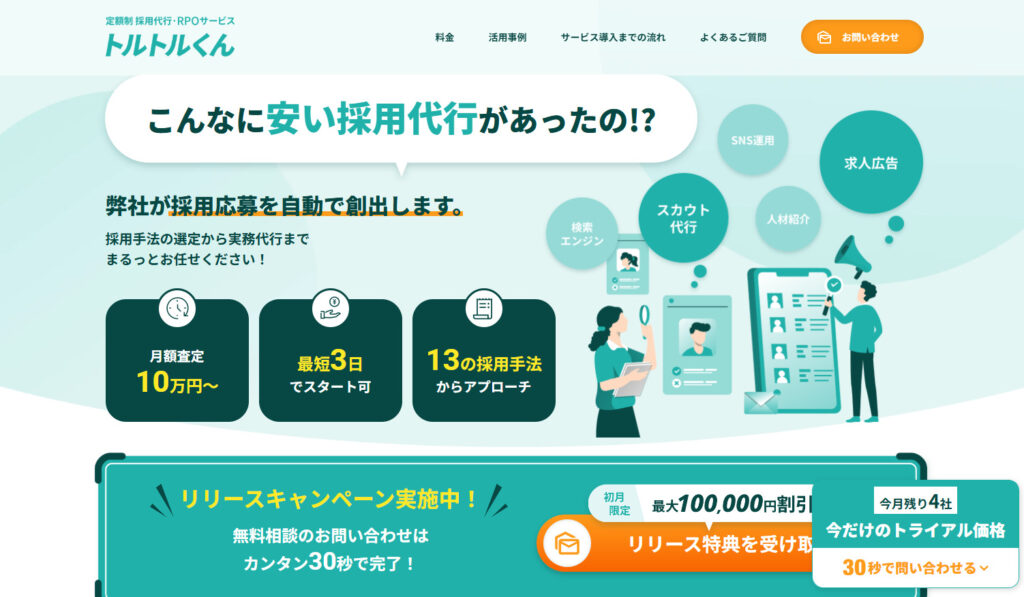 StockSun株式会社のホームページ画像