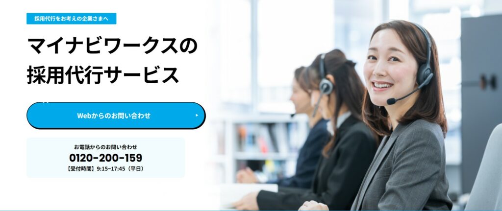 サービス紹介