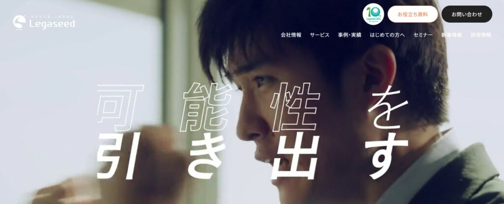 サービス紹介