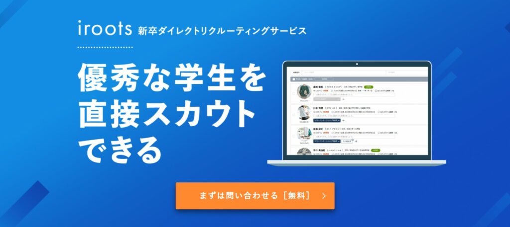 サービス紹介