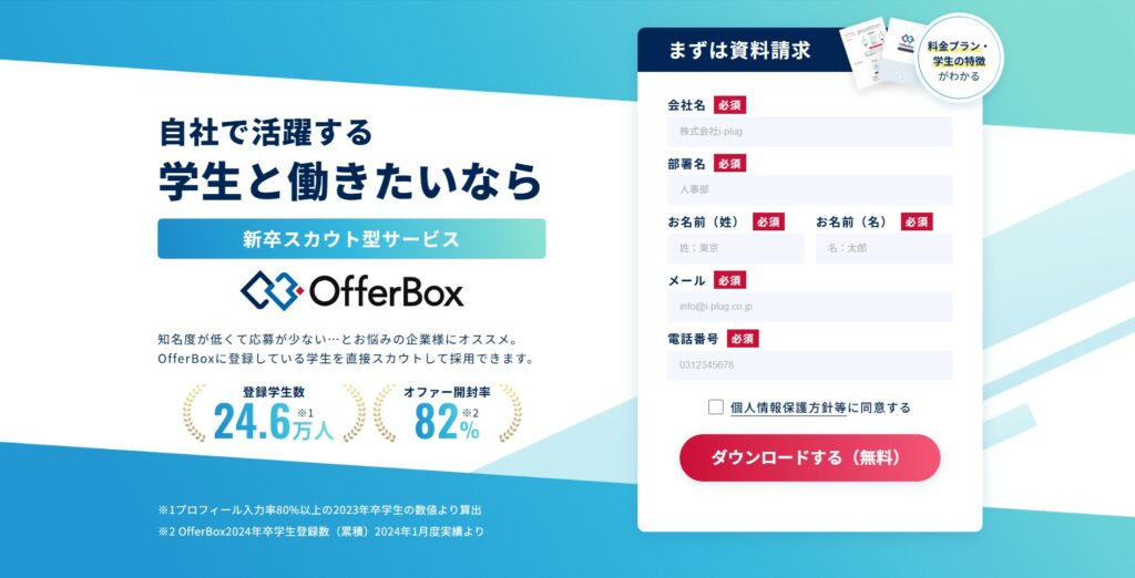 サービス紹介