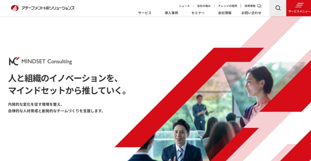 サービス紹介