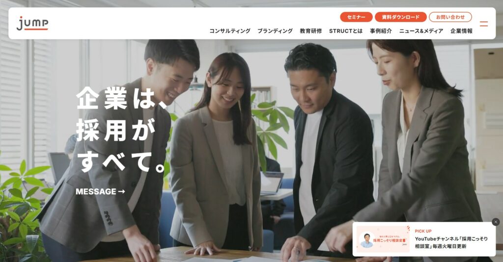 サービス紹介