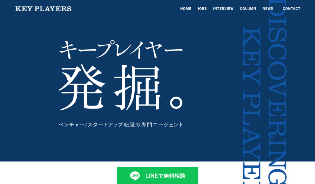 株式会社キープレイヤーズ