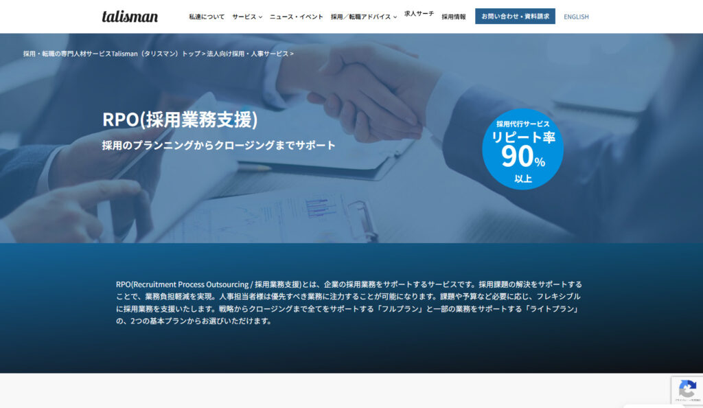 タリスマン株式会社