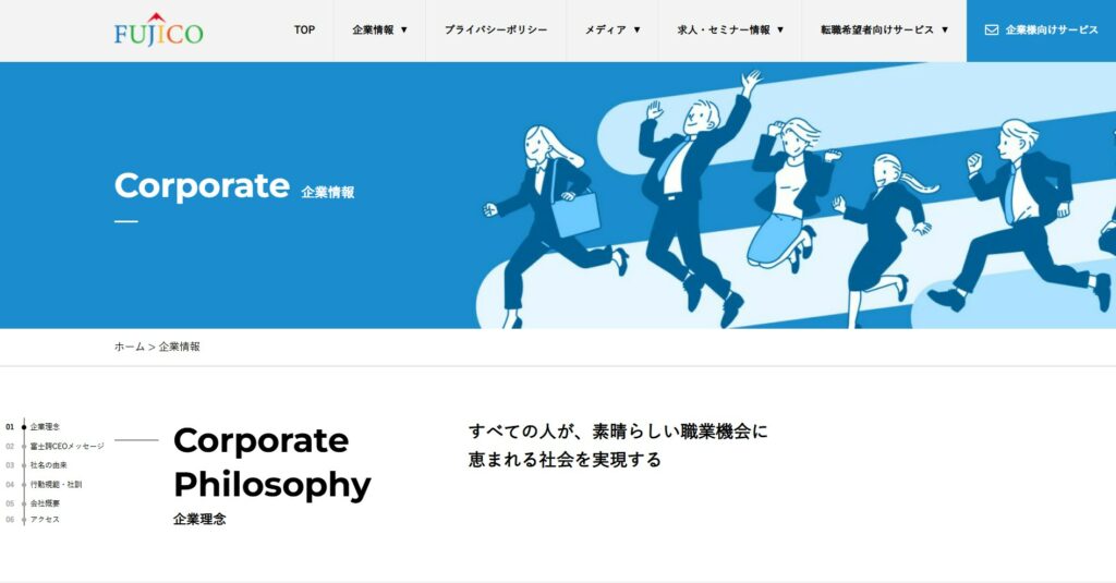 サービス紹介