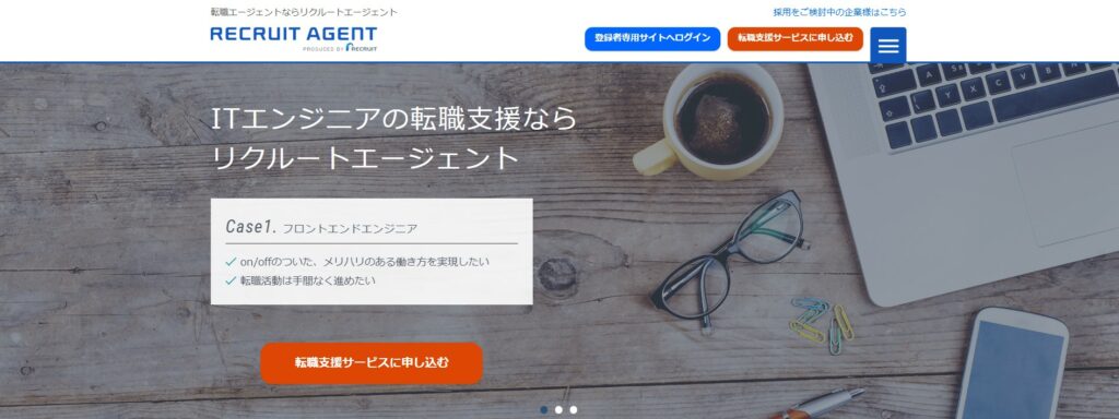 サービス紹介