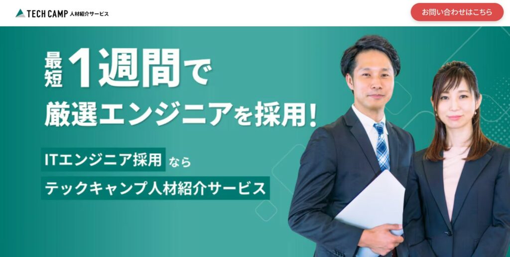 サービス紹介