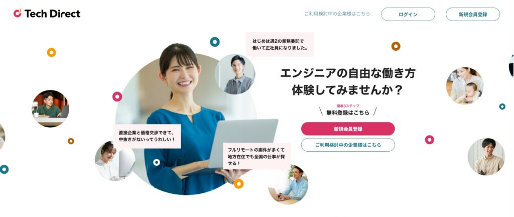 サービス紹介