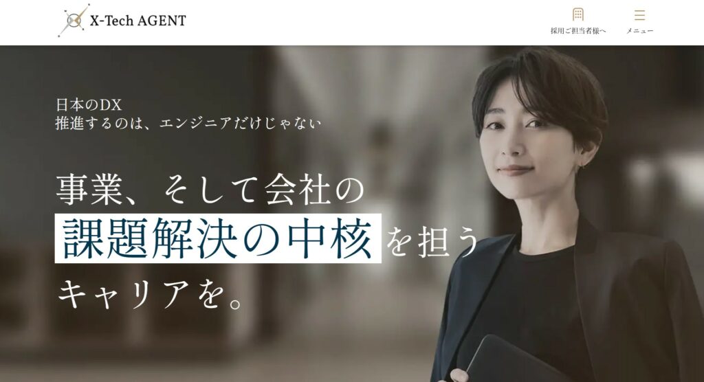 サービス紹介