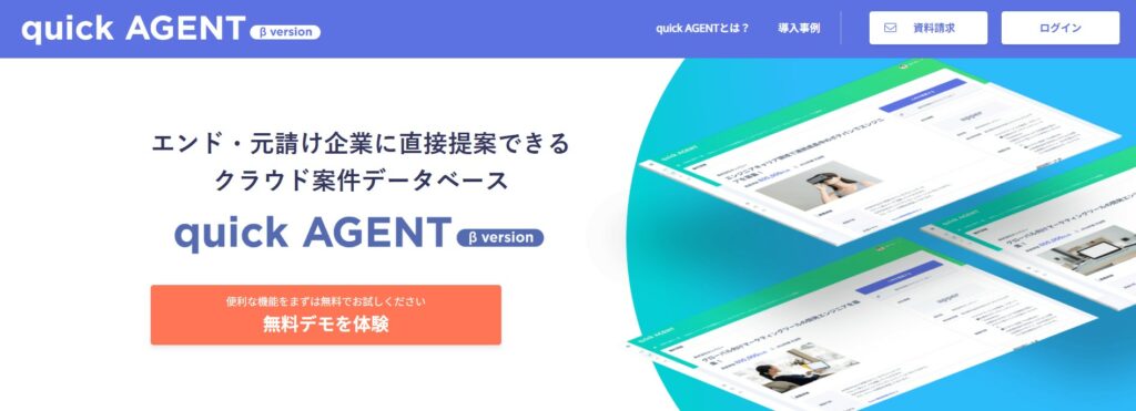 サービス紹介