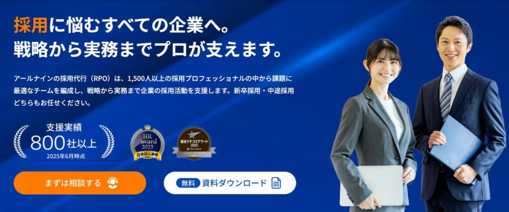 サービス紹介