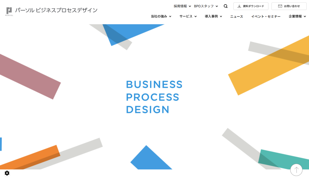 パーソルビジネスプロセスデザイン株式会社