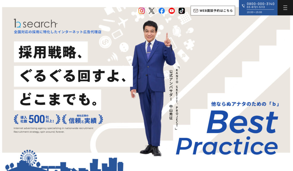 株式会社bサーチ