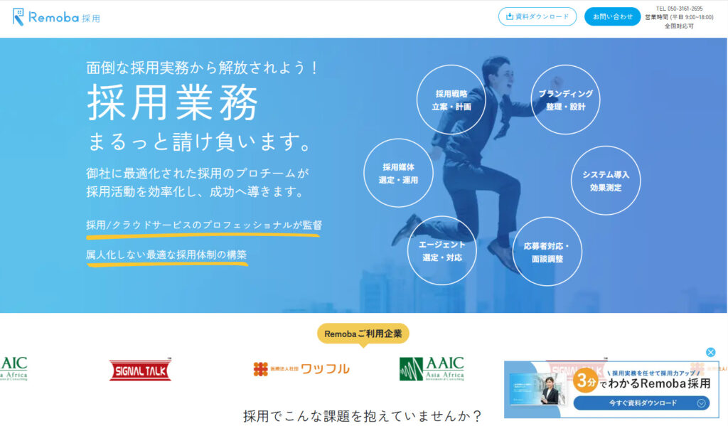 Remoba株式会社