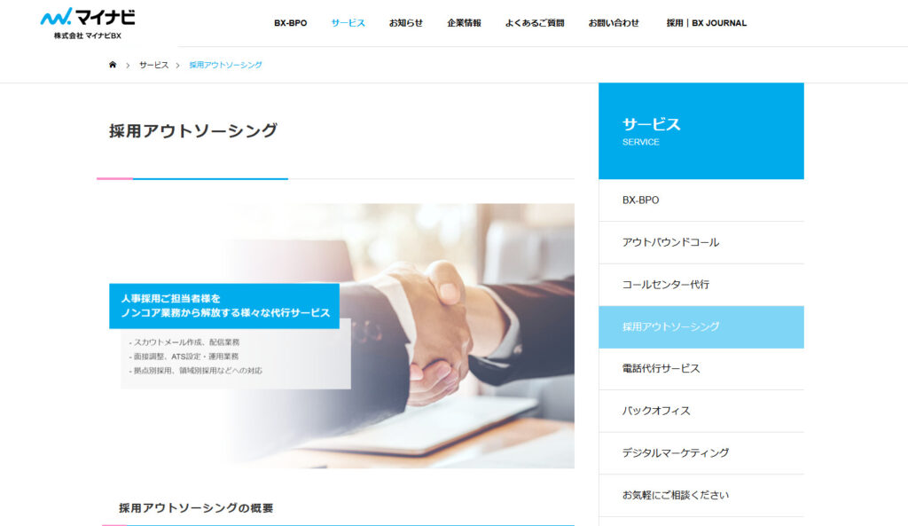 株式会社マイナビ