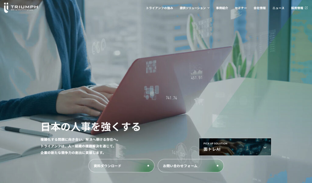 株式会社トライアンフ
