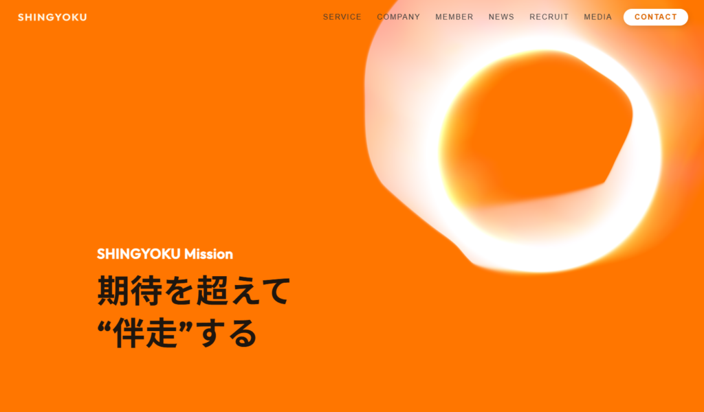 株式会社シンギョク 