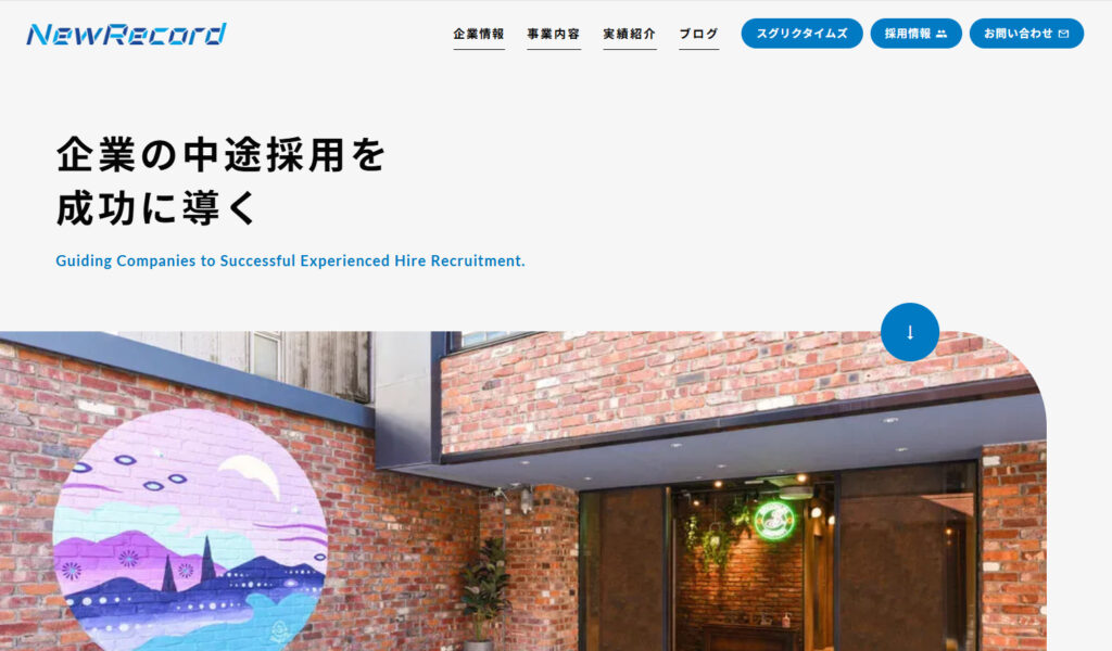 株式会社NewRecord