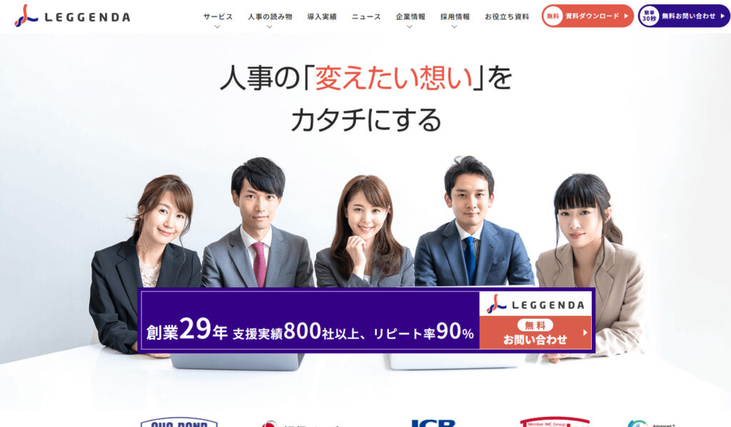 レジェンダ・コーポレーション株式会社