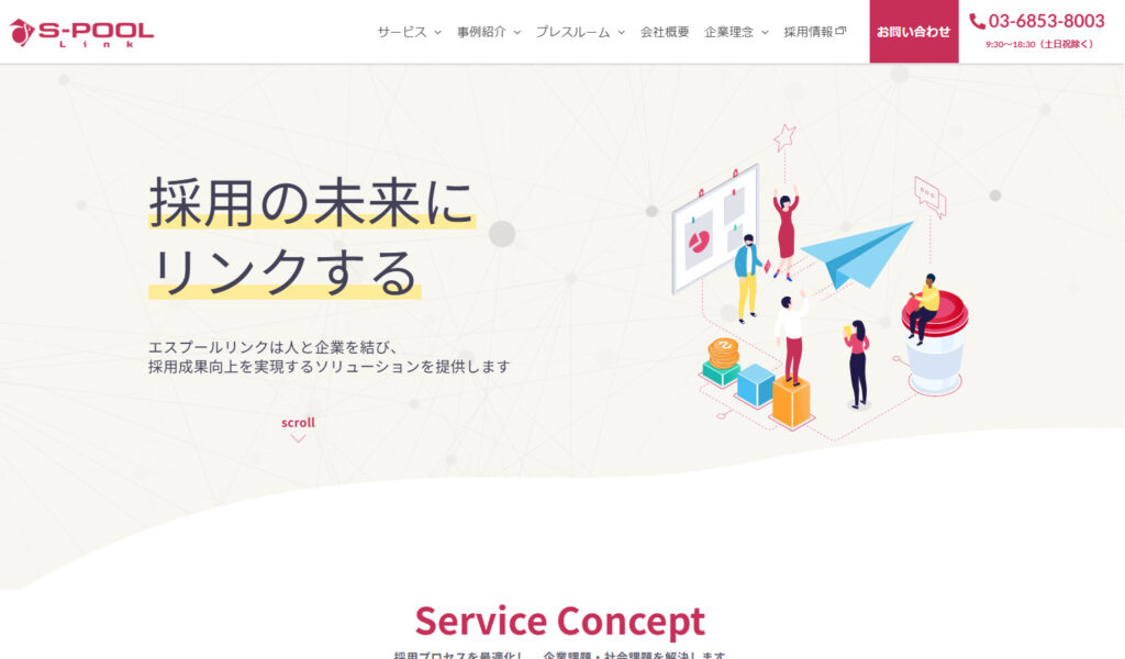 株式会社エスプールリンク