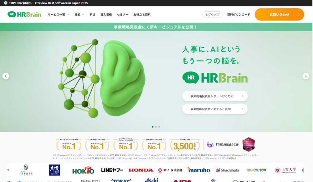 HRBrain