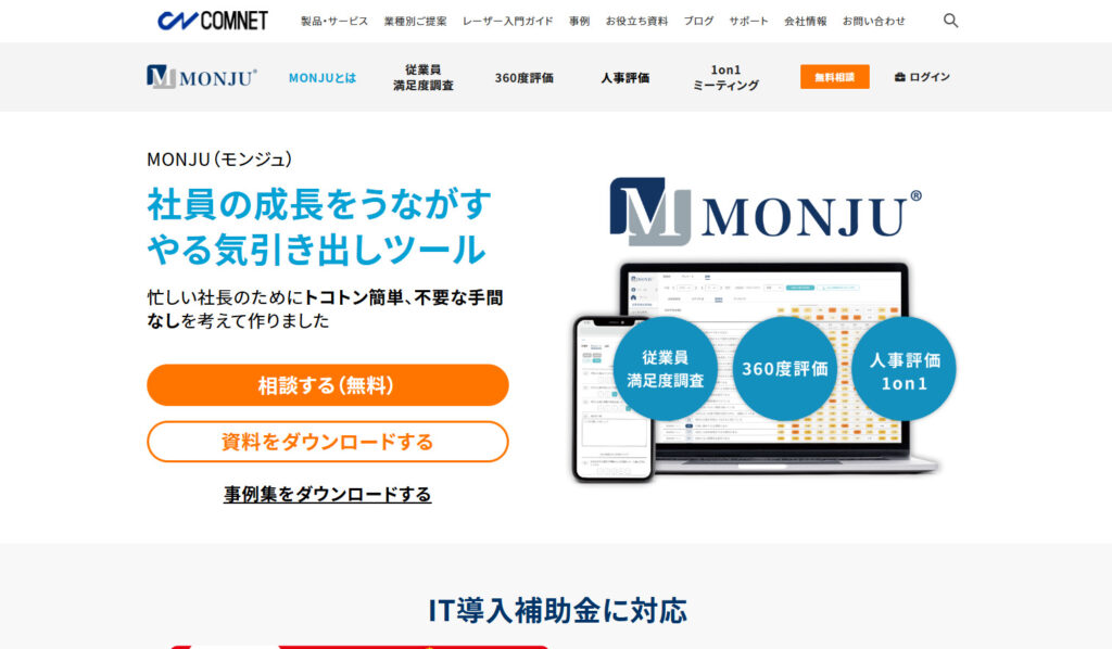 MONJU