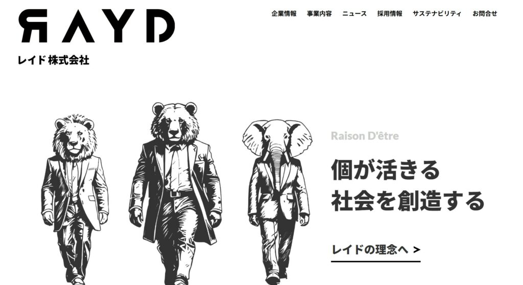 サービス紹介