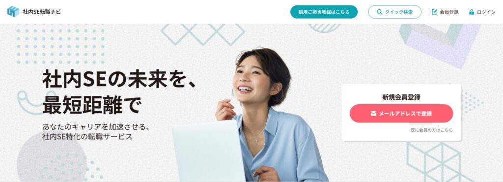 サービス紹介