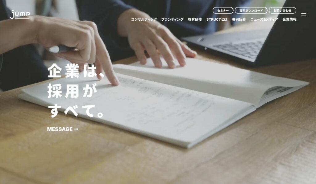 ジャンプ株式会社